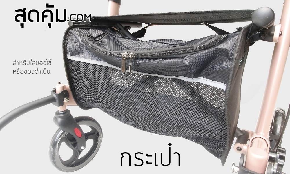 รถเข็นช่วยเดิน พยุงเดิน ผู้สูงอายุ คนชรา ผู้ป่วย Rollator รุ่น BT-53-Silver